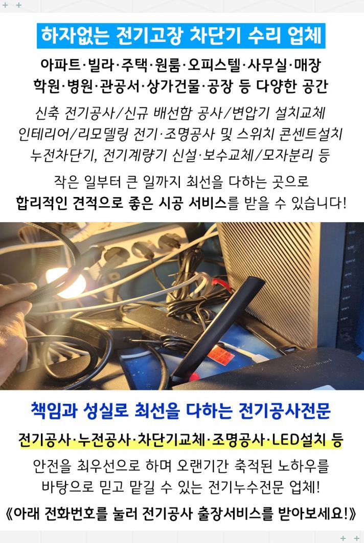 인성전기조명 이미지