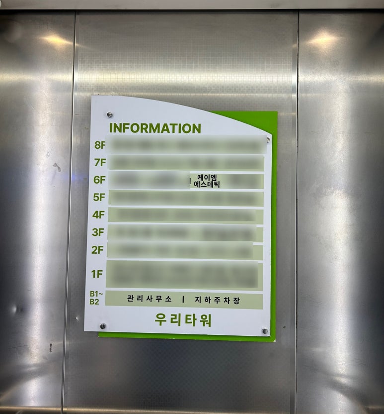 고차원피부관리 이미지