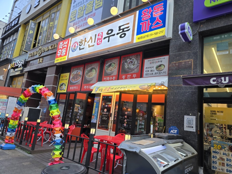 한신잡 이미지