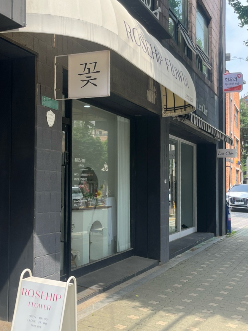 로즈힙플라워 이미지