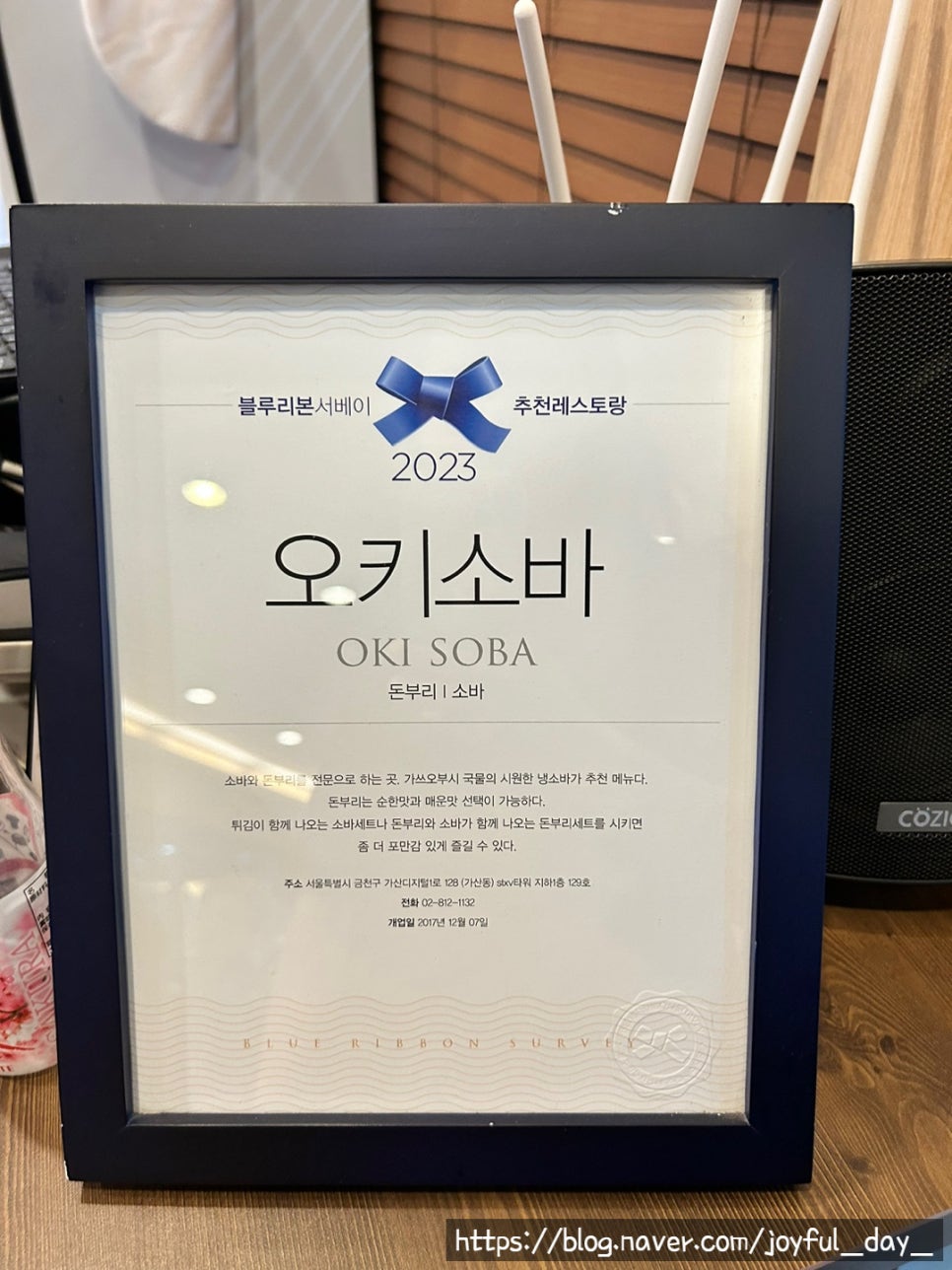 오키소바 이미지