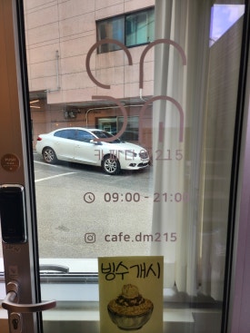 카페디엠215 이미지