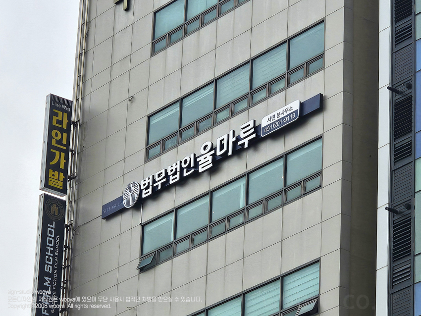 법무법인율마루 이미지