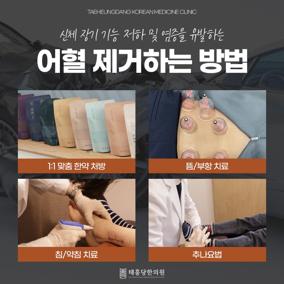 태흥당한의원구서점 이미지