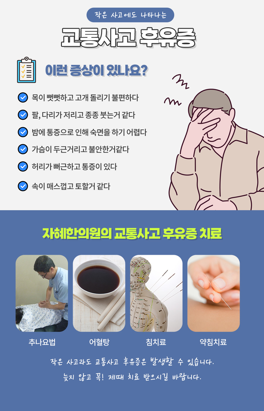 자혜한의원 이미지