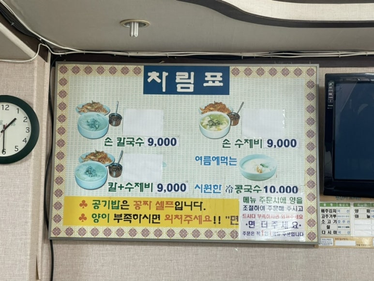민영손칼국수 이미지