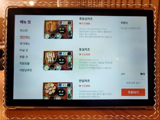 류카츠 이미지