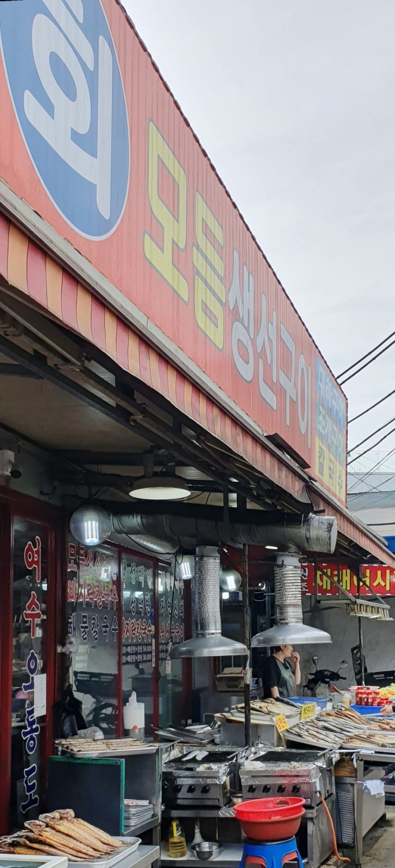 여수오동도조개구이 이미지