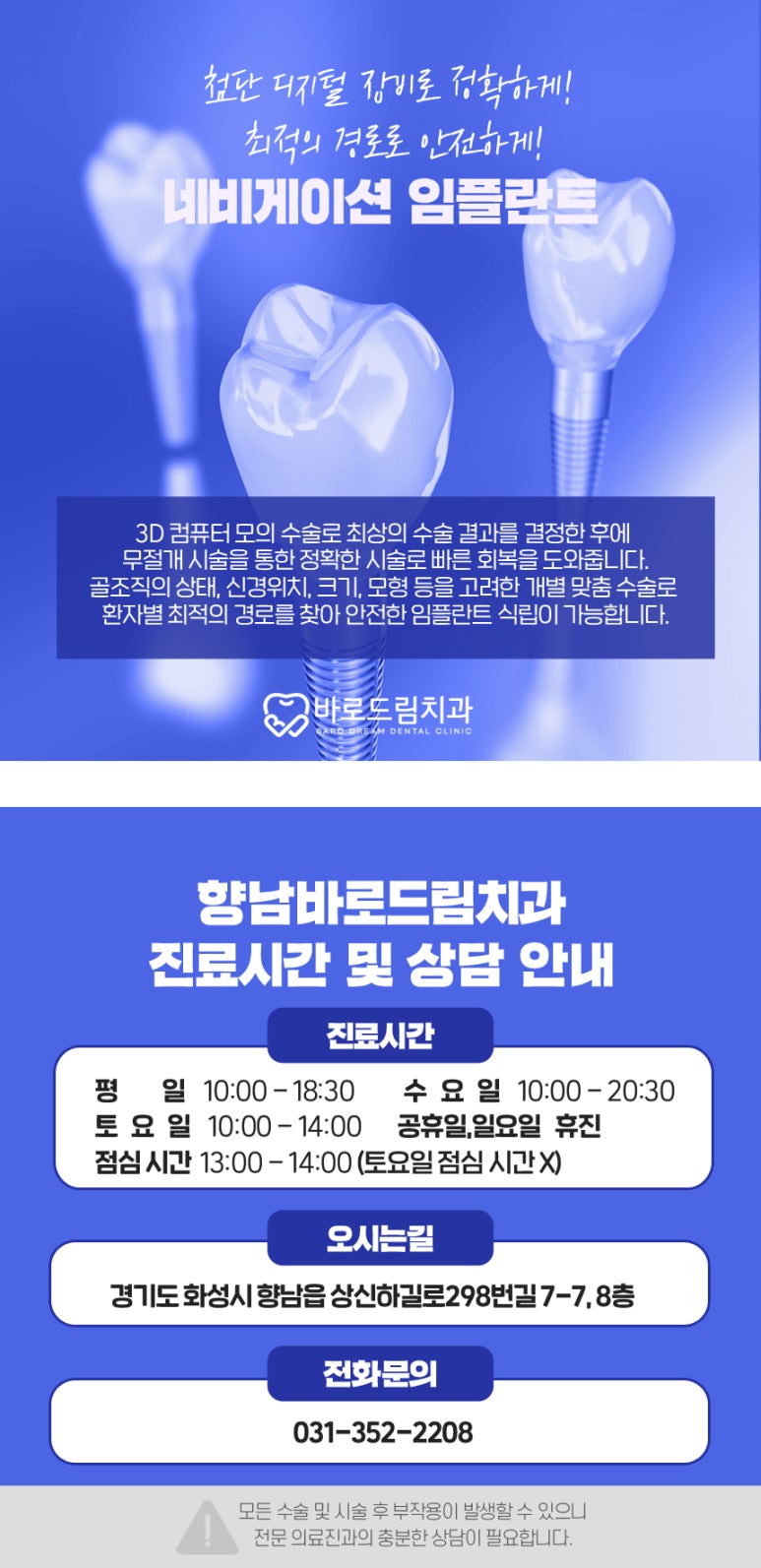 바로드림치과의원 이미지