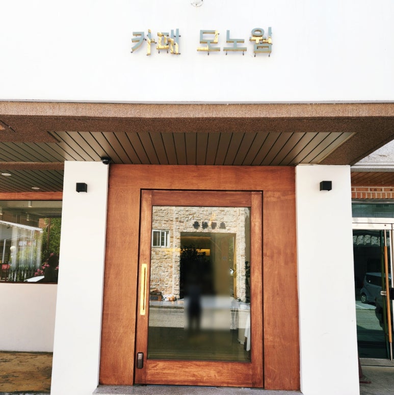 카페모노웜 이미지