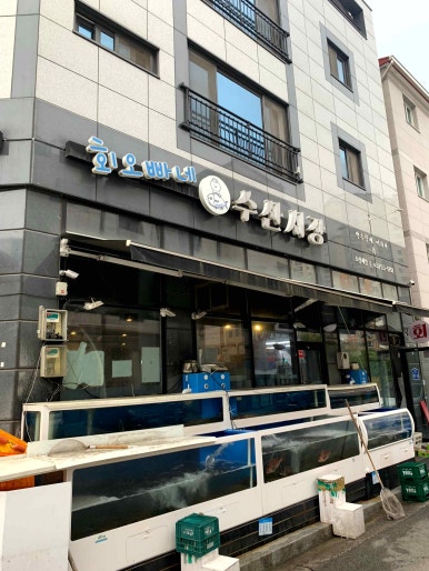 다산수산 이미지