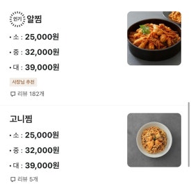 조리미숯불곱창&속초해물알찜 이미지