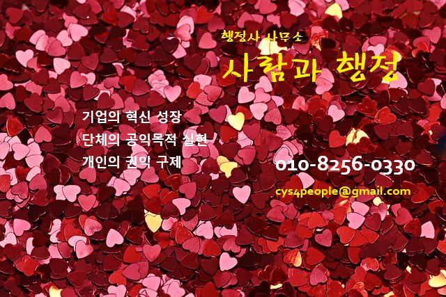포털행정사사무소 이미지