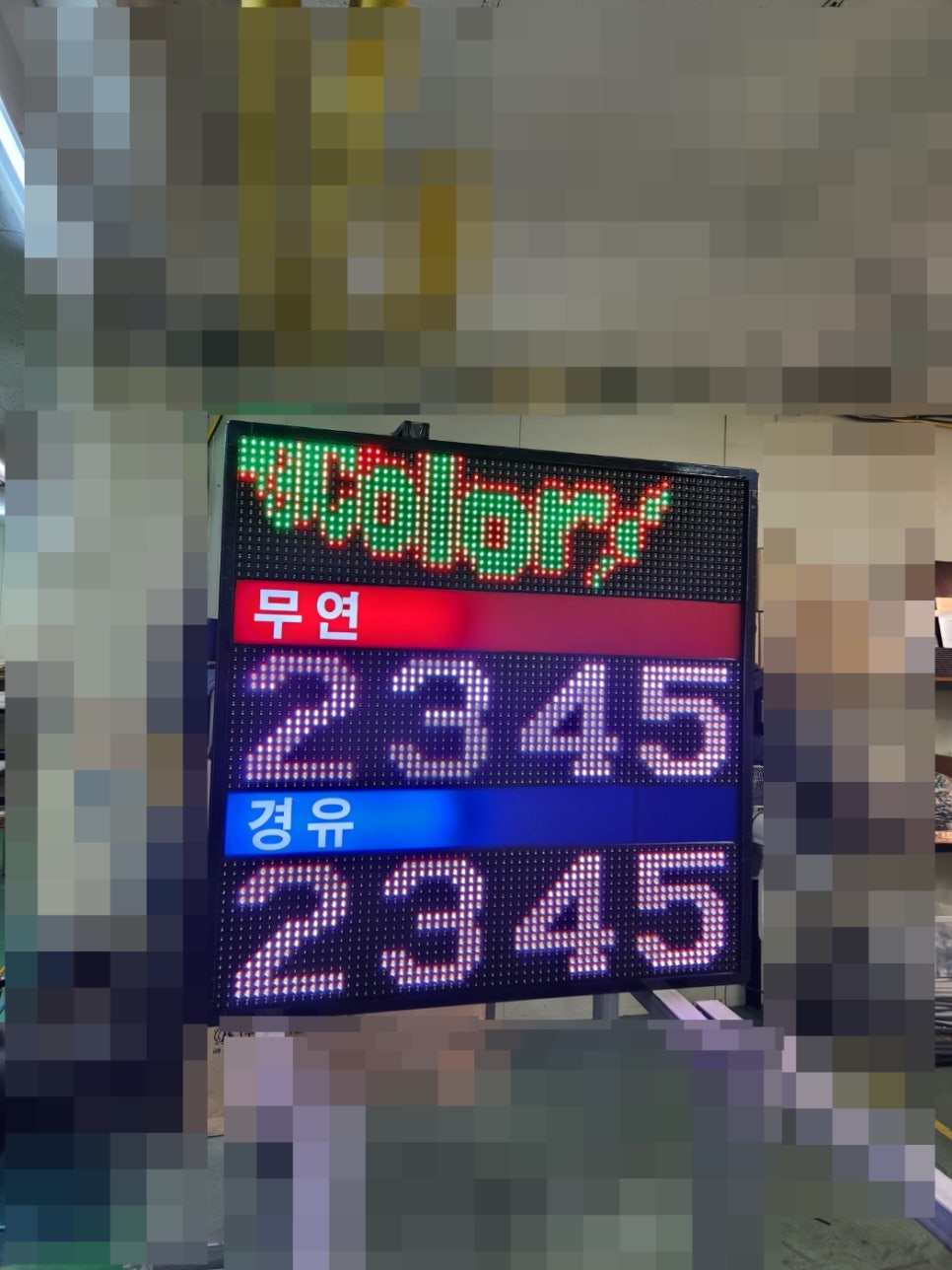 청풍주유소 이미지