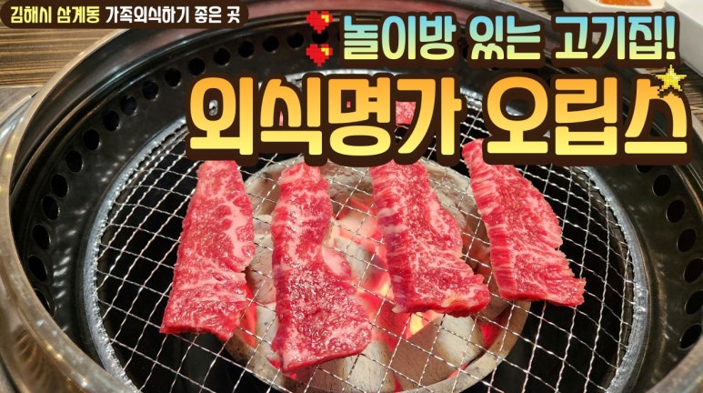 (주)외식명가 오립스 이미지