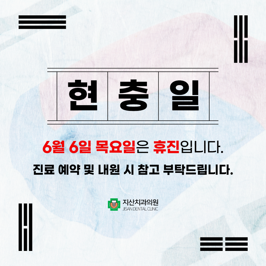 지산치과의원 이미지