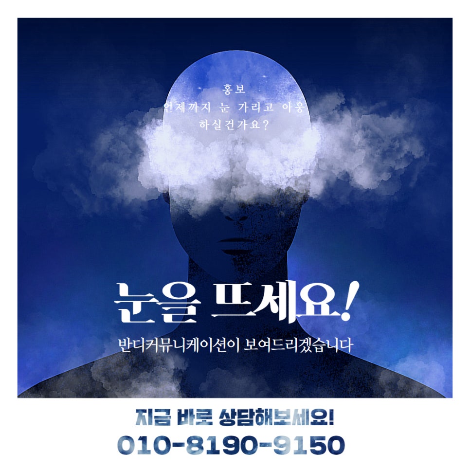 반디 커뮤니케이션 이미지