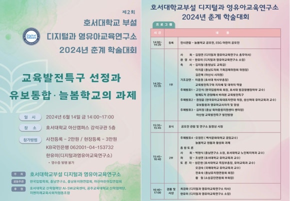 호서대학교부설어린이집 이미지