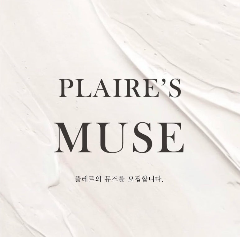 뮤즈플레르 이미지