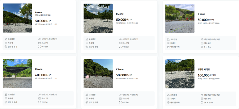 황토하우스캠핑장 이미지