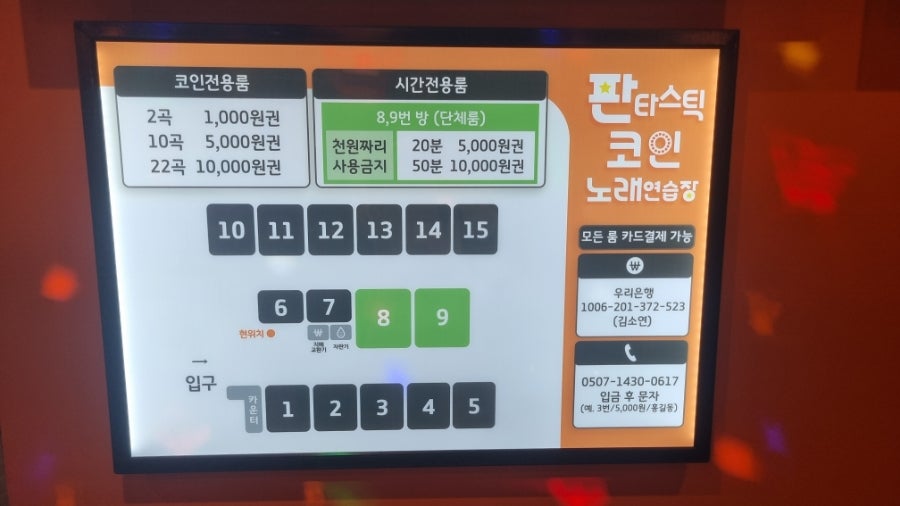 삼거리노래연습장 이미지