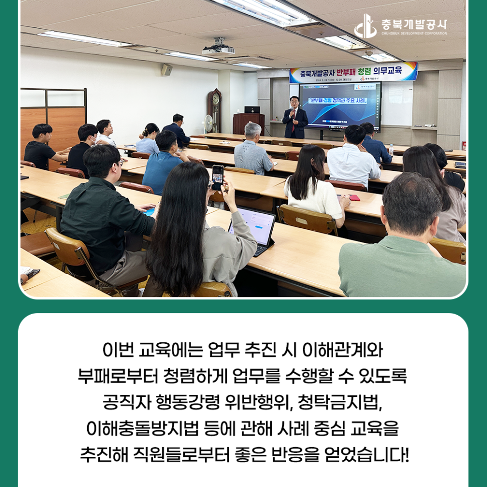 국제청렴아카데미 이미지