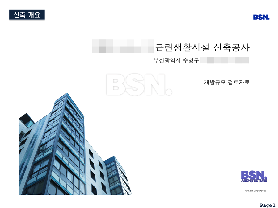 범주건축사사무소 이미지