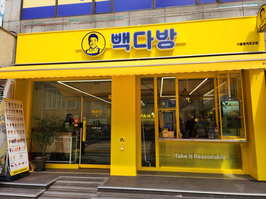 빽다방중계 이미지