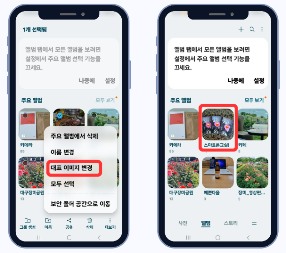 갤러리폰 이미지