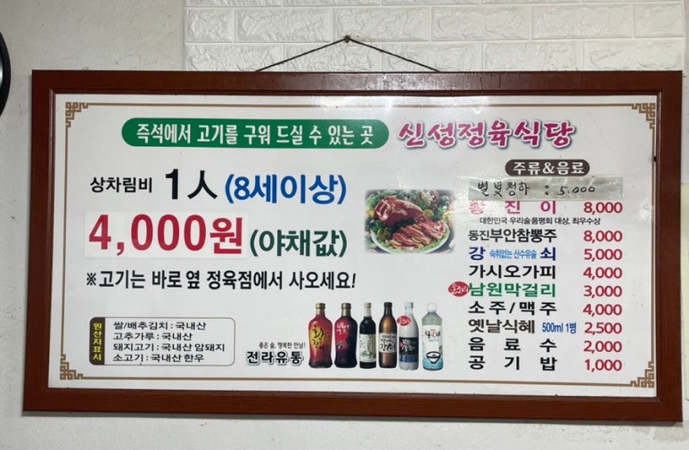 신성정육점 이미지