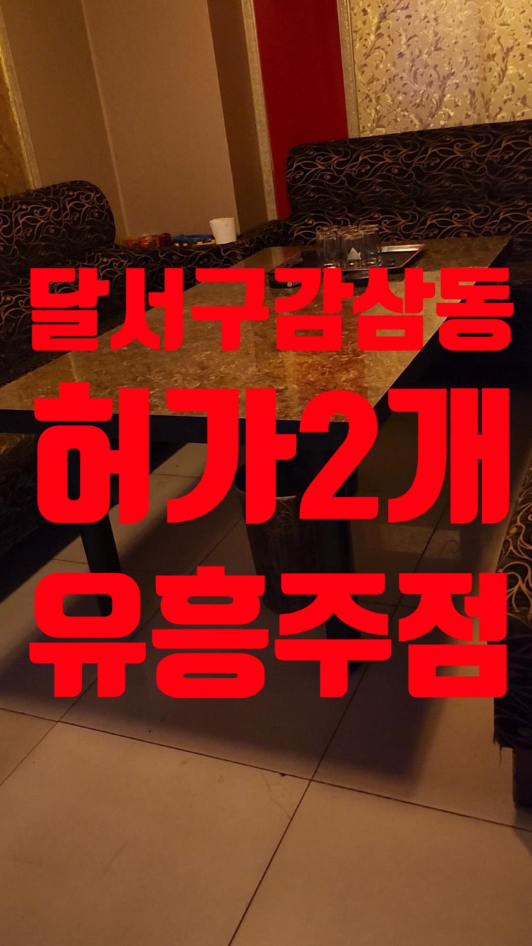 수가요주점 이미지