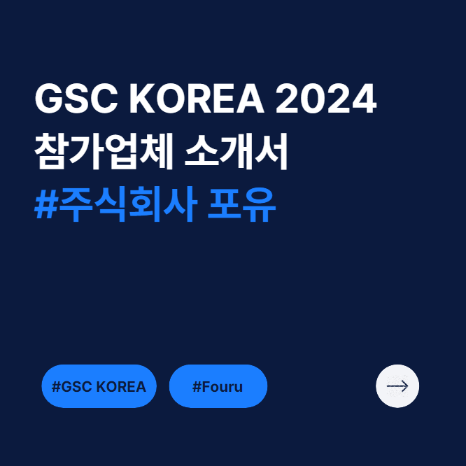 주식회사 서비스포유 이미지