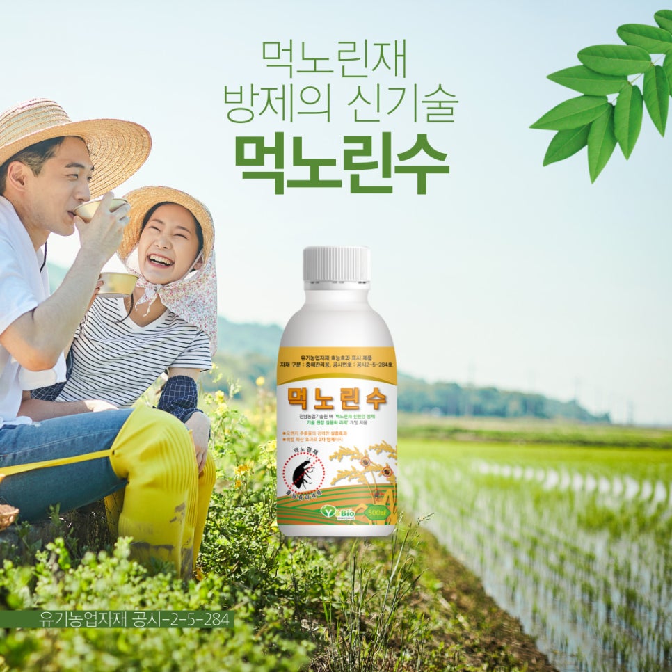 흥농농약종묘사 이미지