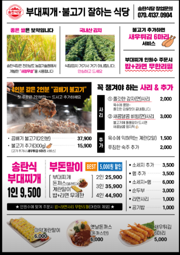 송탄식당 이미지