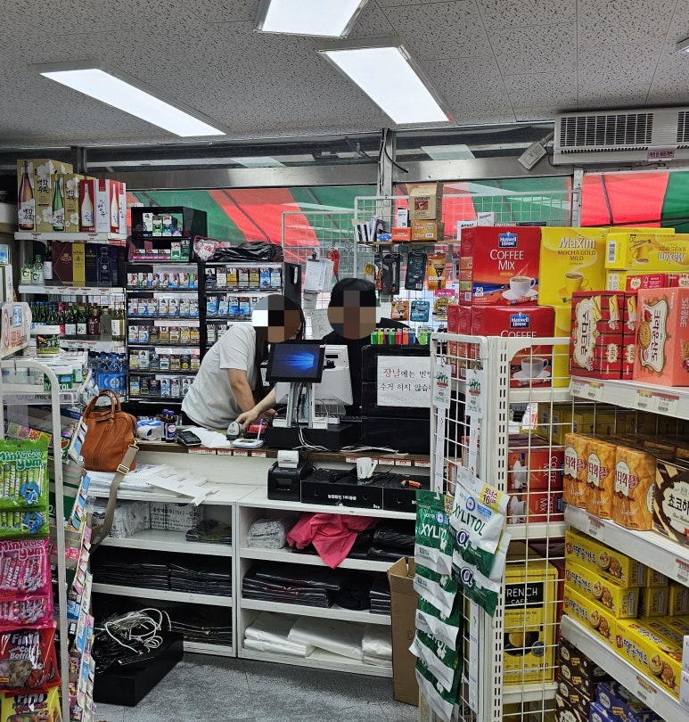 지운이네할인마트 이미지