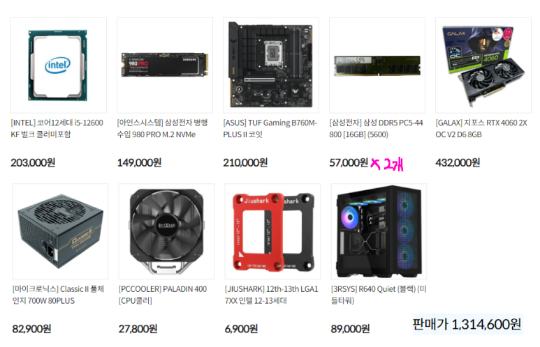 동네컴수리 이미지