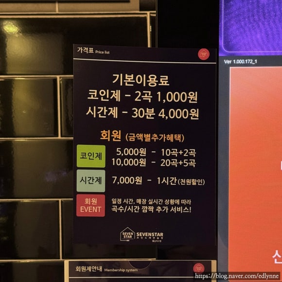 세븐스타코인노래연습장동남지구점 이미지
