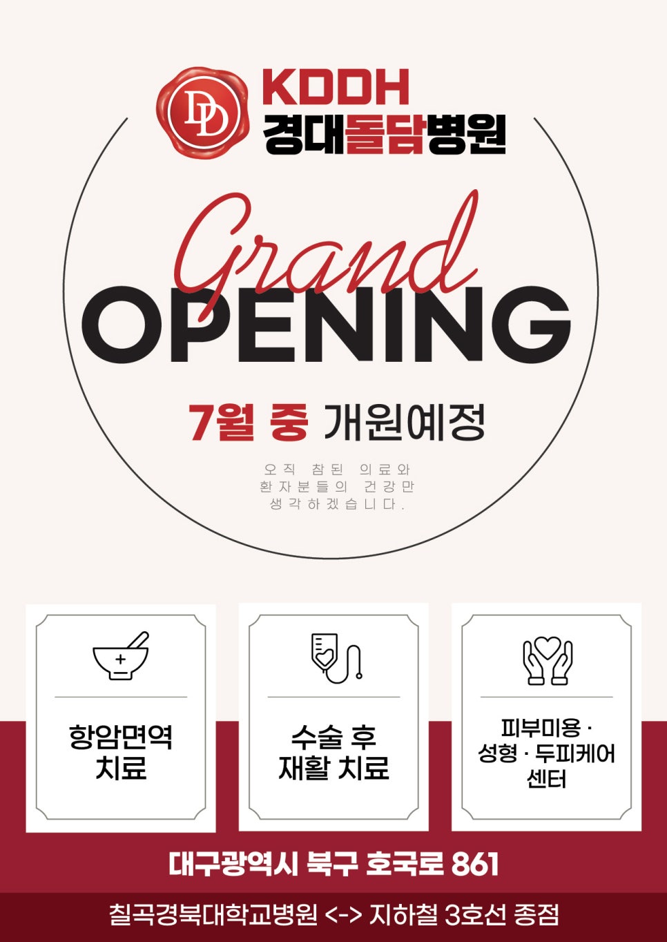 경대돌담병원 이미지