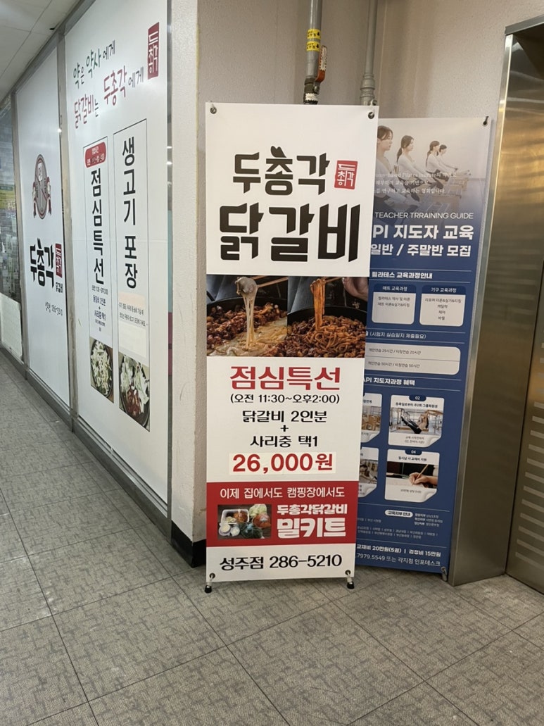 비비큐성산성주점 이미지