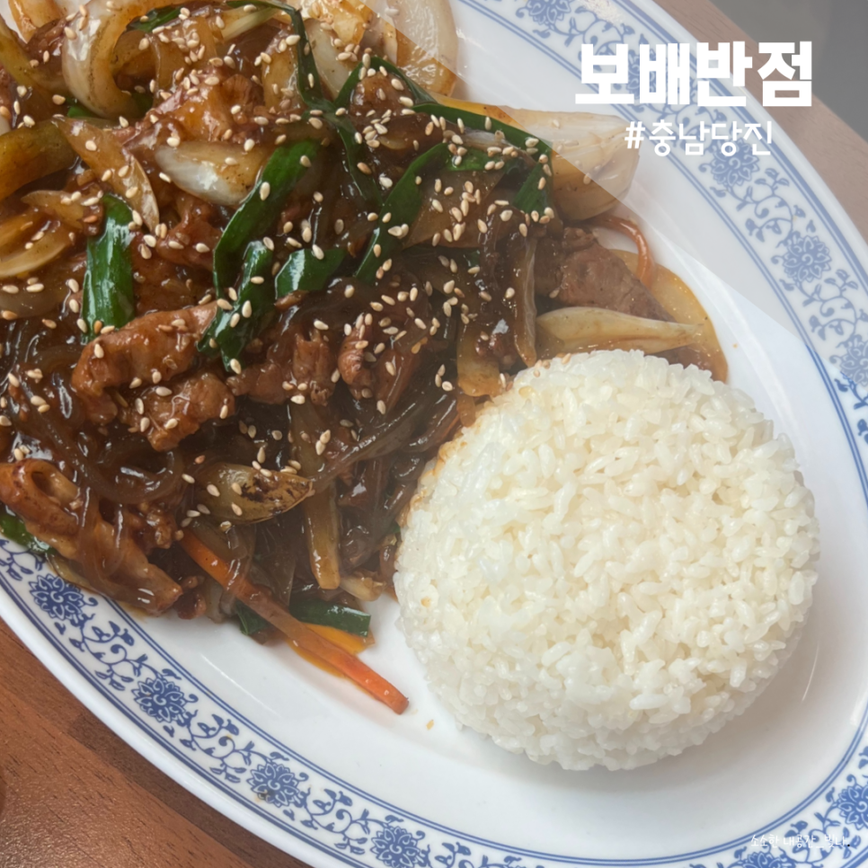 보배반점 당진읍내점 이미지