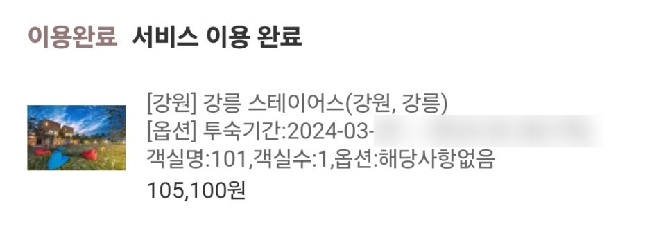 스테이어스펜션 이미지