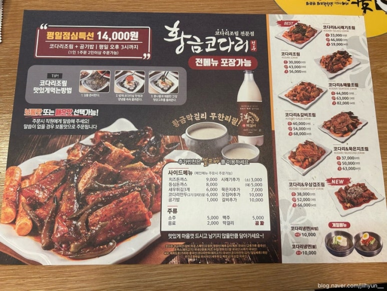 황금코다리제주화북점 이미지