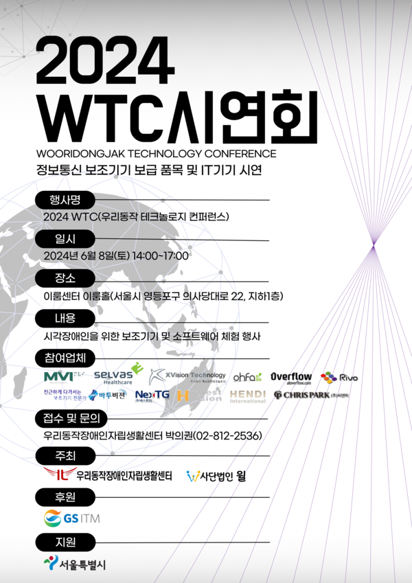 우리테크놀리지 이미지