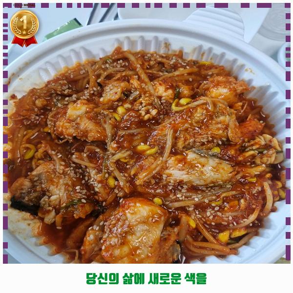인생아구찜 구로디지털점 사진 5