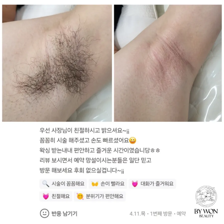 바이원뷰티 이미지