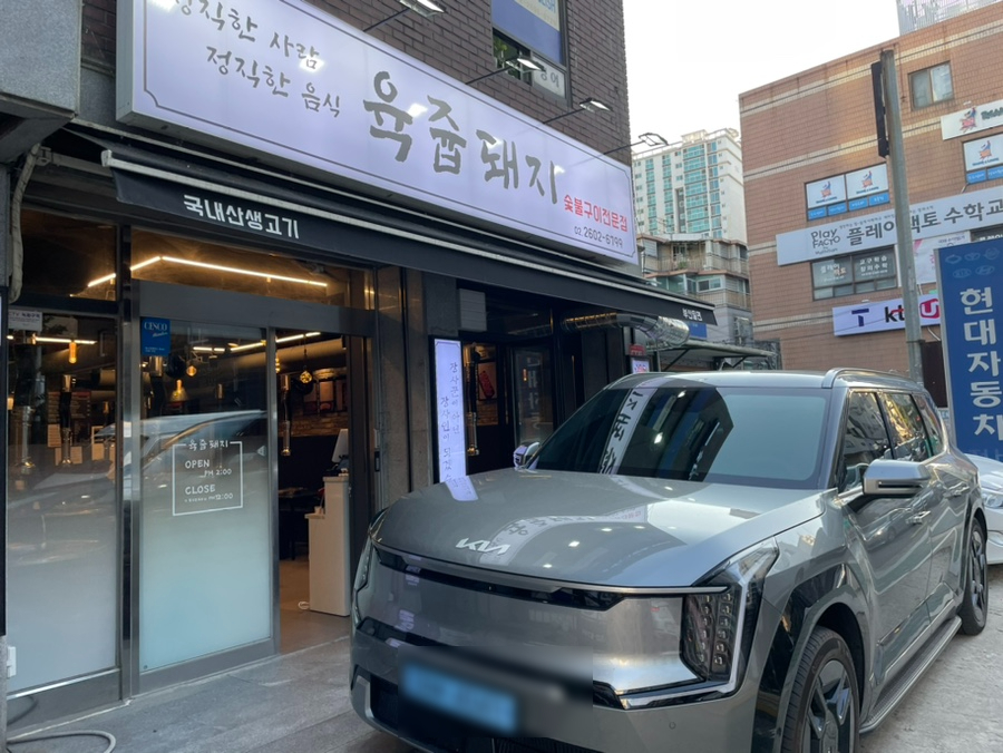 육쥽돼지 이미지