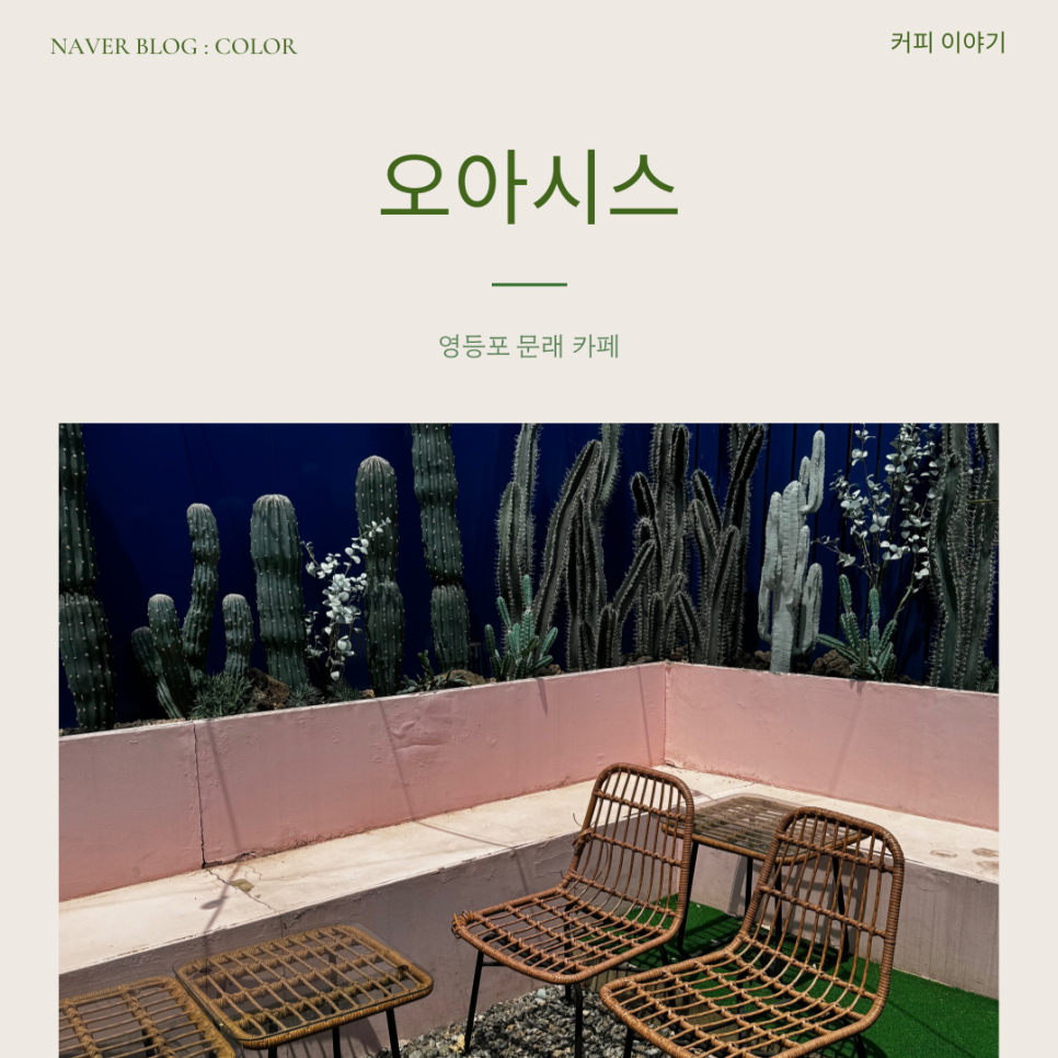 오아시스주점 이미지