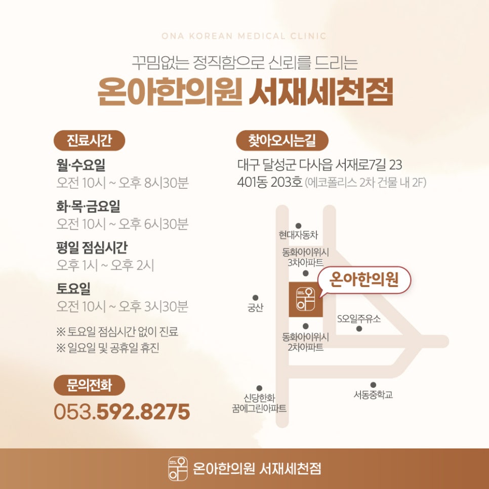 초음한의원 이미지