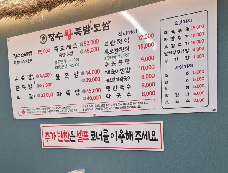 오오온족발 이미지