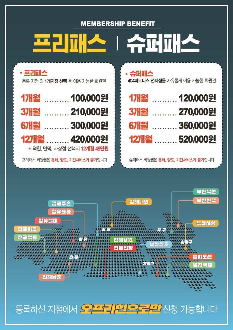 404피트니스진해자은점 이미지